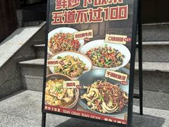 -高嗲嗲·现炒下饭菜(石鼓路店)
