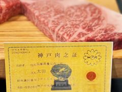 -神户牛排餐厅MOURIYA(总店)