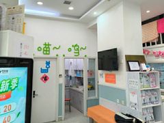 -纳吉亚猫专科动物医院·北北分院