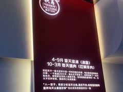 -铁真·刨冰红焖羊肉·正宗老字号