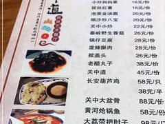 -关中道陕味艺术餐厅(西岳庙店)