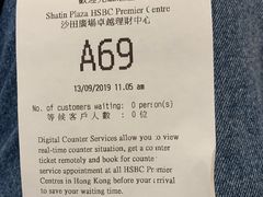 -汇丰银行(沙田分行)