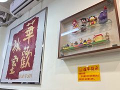 -華歡冰室-WahFoon(吉大店)