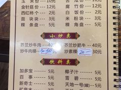 菜单-福合埕牛肉丸(福平路店)