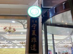 -老毛手抓·盐池滩羊非遗手抓(宁夏总店)