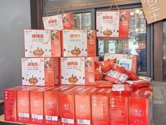 -穆彦华逍遥镇胡辣汤(岗坡路店)