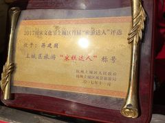 -定胜糕小店-蒋顺发