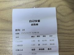 -白记饺子馆多伦道店