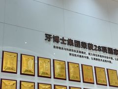 -牙博士口腔品牌连锁(昆山城区店)