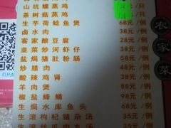 菜单-思远客家菜馆(巴伐利亚店)