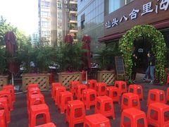 -八合里潮汕鲜牛肉火锅(吉大店)