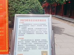 -钦赐仰殿道观