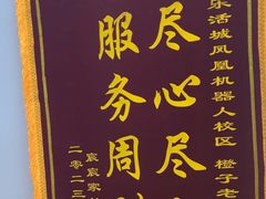 -凤凰机器人乐高编程活动中心(星湖校区)