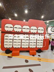 -meland club亲子乐园(北京芳圆里ID MALL店)