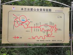 -木兰云雾山