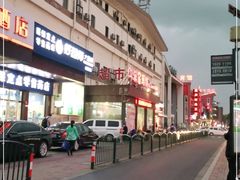 -乐家玛特超市(秀沿店)