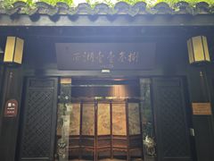 -乾园.魏庐湖景餐厅(花港店)