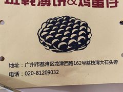 -成裕雪糕店(士多店)
