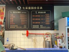 -七采菌园·野生菌石锅鱼(环城北路店)