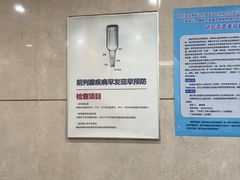 -美年大健康体检(天河东路分院)