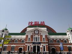 -沈阳站