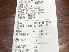 -陆长玖古法猪脚饭(玄风桥店)