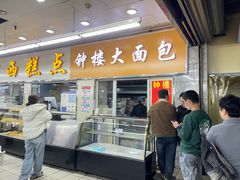 -钟楼大面包