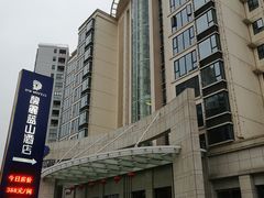 -黄山馥丽蓝山酒店(新安江店)