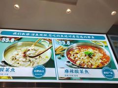 -有家酸菜鱼(苏州绿宝广场店)