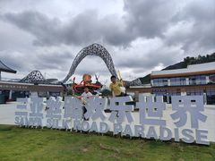 -三亚红色娘子军演艺公园景区