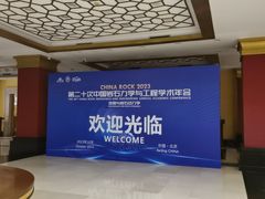 -北京九华山庄会展酒店