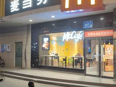 -麦当劳(无锡永乐店)