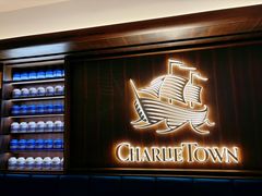 -CHARLIETOWN红茶公司(南京万象天地店)