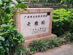 -晓港公园