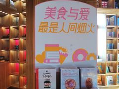 -PAGEONE(北京坊店)