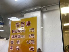 -正味斋锅巴菜(西北角店)
