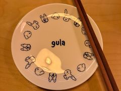-gula