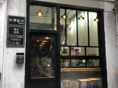 门面-无牌咖啡&酒馆