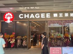 -霸王茶姬(上海龙湖云廊天街店)