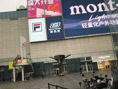 -盒马X会员店(王府井奥莱UP TOWN店)