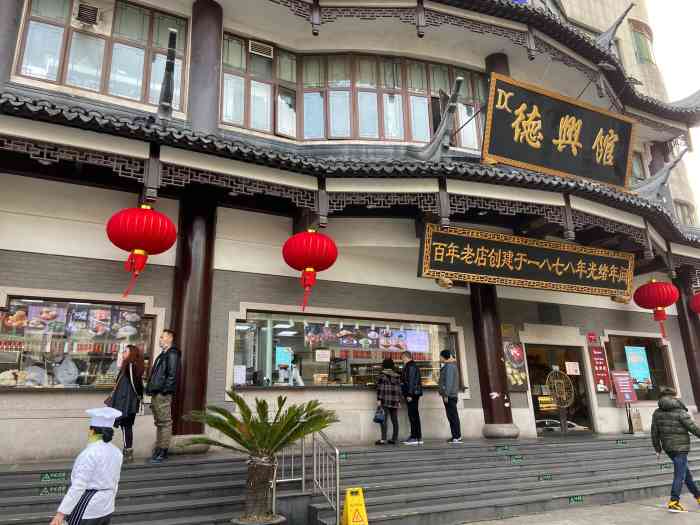 德兴馆(广东路总店)-"这家面馆的老店在福建路北京路,后来这里成.