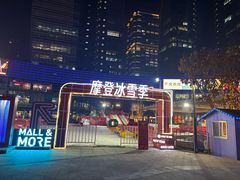 -大族广场Mall&More