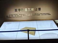 -洛阳周王城天子驾六博物馆