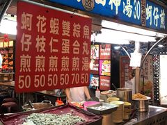 -六合夜市
