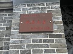 -北山街历史文化街区