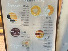-小团圆糖水铺(襄阳南路店)