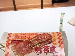 -乐乐姐超级土豆(中关村5号店)