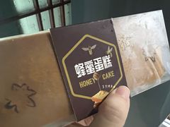 -红叶蛋糕(广达路总店)