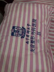 -南京医科大学友谊整形外科医院