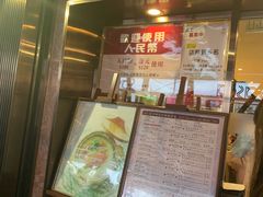 门面-池记(尖沙咀店)